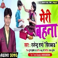 Meri Bahana (Gajendra Sharma Piyakad) 2021 Mp3 Song