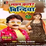 Ae Raja Lele Aiha Lal Color Bindiya Sat Ke Hilaib India Mp3 Song