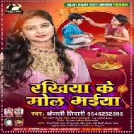 Rakhiya Ke Mol Bhaiya (Anjali Tiwari) 2021 Mp3 Song