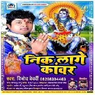 Nik Lage Kanwar (Vinod Bedardi) 2021 Mp3 Song