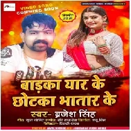 Barka Yaar Ke Chhotka Bhatar Ke (Brajesh Singh) 2021 Mp3 Song