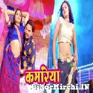 Kamariya (Gunjan Singh, Nandani Tiwari) 2021 Mp3 Song