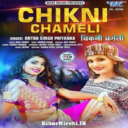 Chikani Chameli (Antra Singh Priyanka) 2021 Mp3 Song