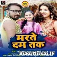 Marte Dam Tak (Mukesh Babua, Shilpi Raj) 2021 Mp3 Song