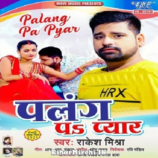 Palang Pa Pyar (Rakesh Mishra) 2021 Mp3 Song