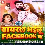 Viral Bhailu Facebook Pa (Rakesh Mishra) 2021 Mp3 Song