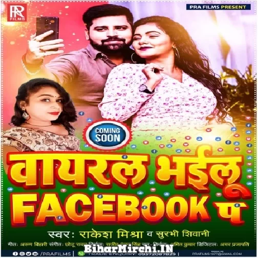 Viral Bhailu Facebook Pa (Rakesh Mishra) 2021 Mp3 Song