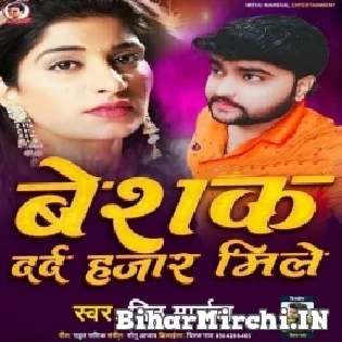 Beshak Dard Hajar Mile Yaad Na Pritam Tohake Aawe Mp3 Song