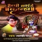 Happy Birthday Kanha Mp3 Song