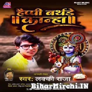 Happy Birthday Kanha Mp3 Song