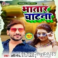 Bhatar Chatana (Abhishek Lal Yadav) 2021 Mp3 Song
