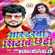 Mastarwa Satawe Chhari (Shashi Lal Yadav, Shilpi Raj) 2021 Mp3 Song