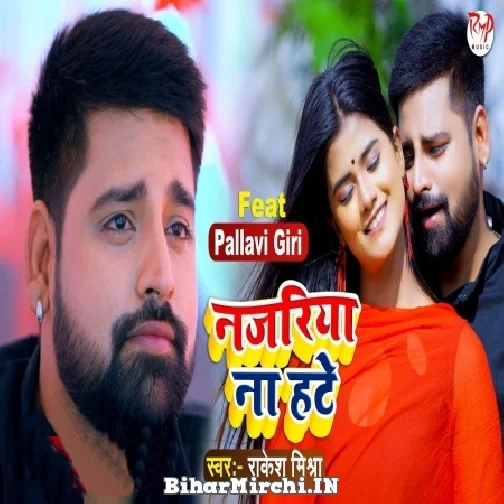 Najariya Na Hate (Rakesh Mishra) 2021 Mp3 Song