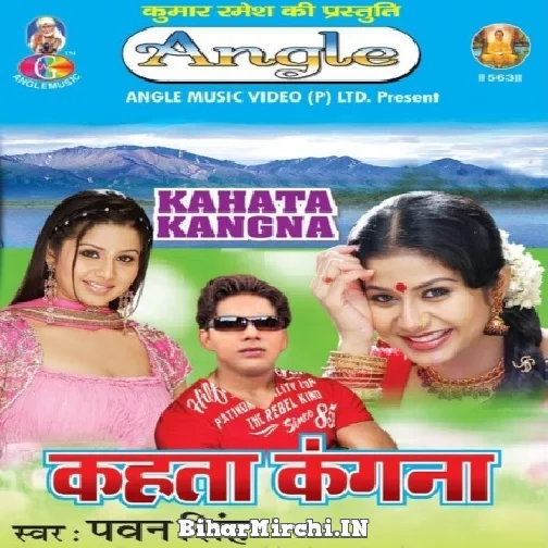 Kahata Kangna (Pawan Singh) Mp3 Song