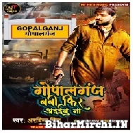 Goaplgang Boby Fir Aaibu Na (Arvind Singh , Pooja Singh) 2021 Mp3 Song
