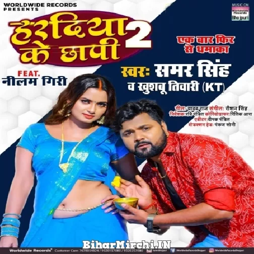 Haradiya Ke Chhapi 2 (Samar Singh, Khushboo Tiwari KT) 2021 Mp3 Song