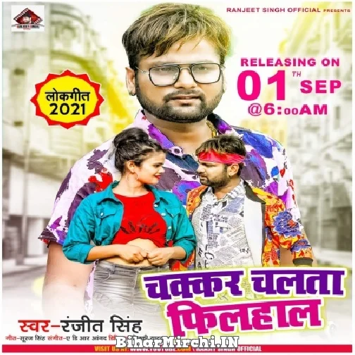 Chakkar Chalata Filhal (Ranjeet Singh) 2021 Mp3 Song