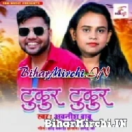 Pyar Me Hamara Kuch Na Bujhala (Awanish Babu, Shilpi Raj) 2021 Mp3 Song