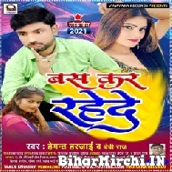 Bas Kar Rahe De (Hemant Harjai, Baby Raj) 2021 Mp3 Song