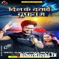 Dil Ke Dawai Duppata Me (Vijay Chauhan, Shilpi Raj) 2021 Mp3 Song