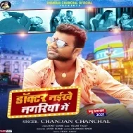 Kehu Doctor Naikhe Nagariya Me Bada Darad Uthela Kamariya Me Mp3 Song