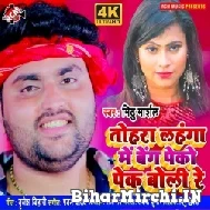 Tohra Lahanga Me Beng Peko Pek Boli Re (Mithu Marshal) 2021 Mp3 Song