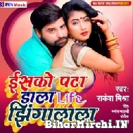 Isko Pata Dala Life Jhingalala (Rakesh Mishra) 2021 Mp3 Song