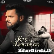 Hum Bhi Kaas Tumhare Sath Hote (Khesari Lal Yadav) 2021 Mp3 Song