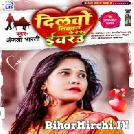 Dilawo Nikal Ke De Deb Eyarau (Anjali Bharti) 2021 Mp3 Song