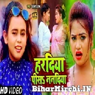 Haradiya Pisa Nanadiya (Shilpi Raj) 2021 Mp3 Song