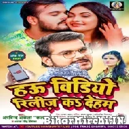 Hau Video Release Ka Deham (Arvind Akela Kallu , Antra Singh Priyanka) 2021 Mp3 Song