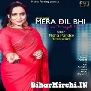 Mera Dil Bhi Kitna Pagal Hai (Nisha Pandey) 2021 Mp3 Song