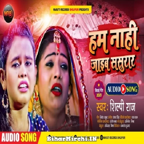 Hun Nahi Jaib Sasurar (Shilpi Raj) 2021 Mp3 Song