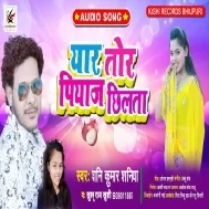 Yaar Tor Piyaj Chhilata Mp3 Song