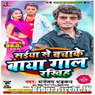 Saiya Se Bachake Biya Gaal Rakhiy Mp3 Song