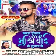 Khada Hokhab Raja Mukhiyai Ke Chunaw Me (Pawan Raja Yadav, Shilpi Raj) 2021 Mp3 Song