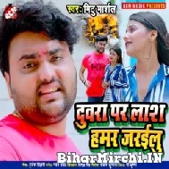 Duwara Par Las Hamar Jarailu (Mithu Marshal) 2021 Mp3 Song