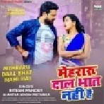 Mehraru Mane Koi Daal Bhat Nahi Hai (Ritesh Pandey, Antra Singh Priyanka) Dj Song