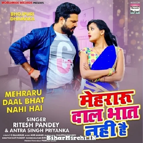 Mehraru Daal Bhat Nahi Hai (Ritesh Pandey , Antra Singh Priyanka) 2021 Mp3 Song