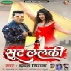 Sut Lalki Mp3 Song