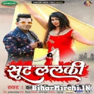 Sut Lalki Mp3 Song