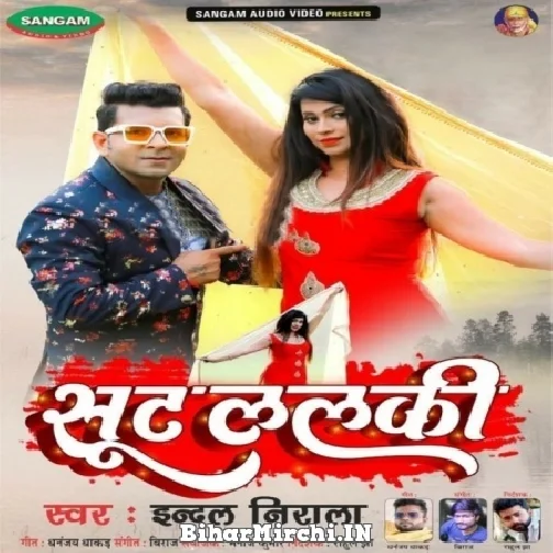 Sut Lalki (Indal Nirala) 2021 Mp3 Song