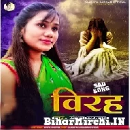Virah (Sandhya Sargam) 2021 Mp3 Song