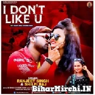 I Don't Like U (Ranjeet Singh, Shilpi Raj) 2021 Mp3 Song