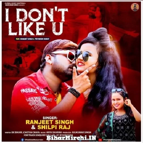I Don't Like U (Ranjeet Singh, Shilpi Raj) 2021 Mp3 Song