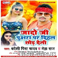 Jado Ji Puara Par Dihal Chhod Deni (Pardeshi Piya Yadav, Neha Raj) 2021 Mp3 Song