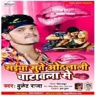 Saiyan Sutele Sakhi Othlali Chatawala Se Mp3 Song