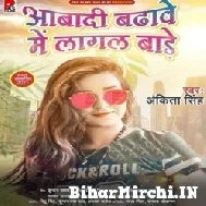 Abadi Badhawe Me Lagal Bade (Ankita Singh) 2021 Mp3 Song