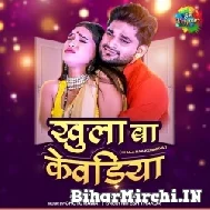 Khula Baa Kewadiya Saiya Aaja (Nishant Singh) 2021 Mp3 Song