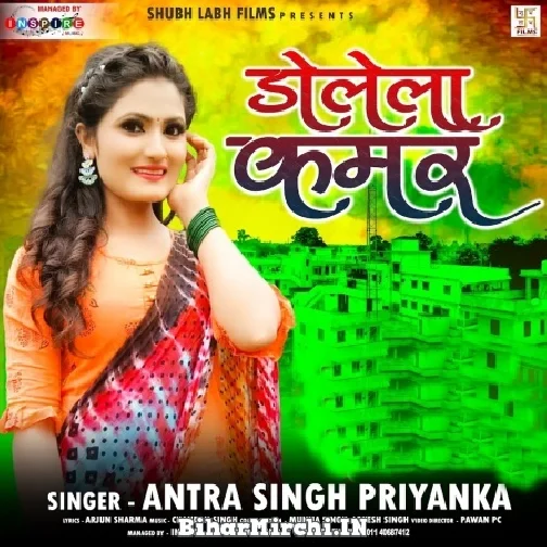 Dolela Kamar (Antra Singh Priyanka) 2021 Mp3 Song